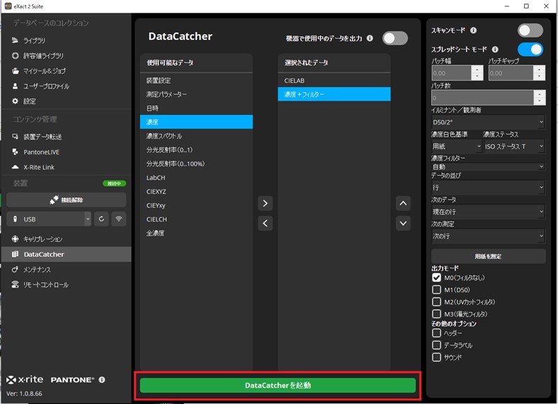 71_datacatcher-basic-usage