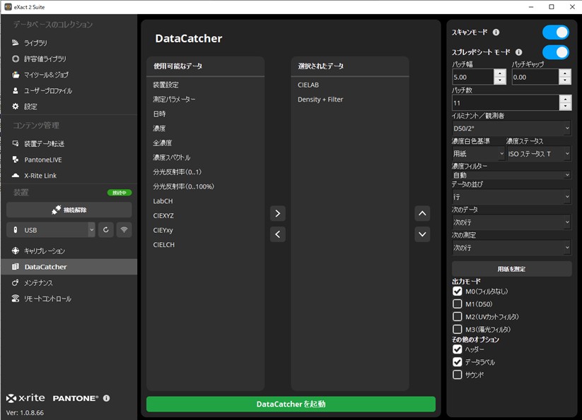 72_datacatcher-scan-measurement