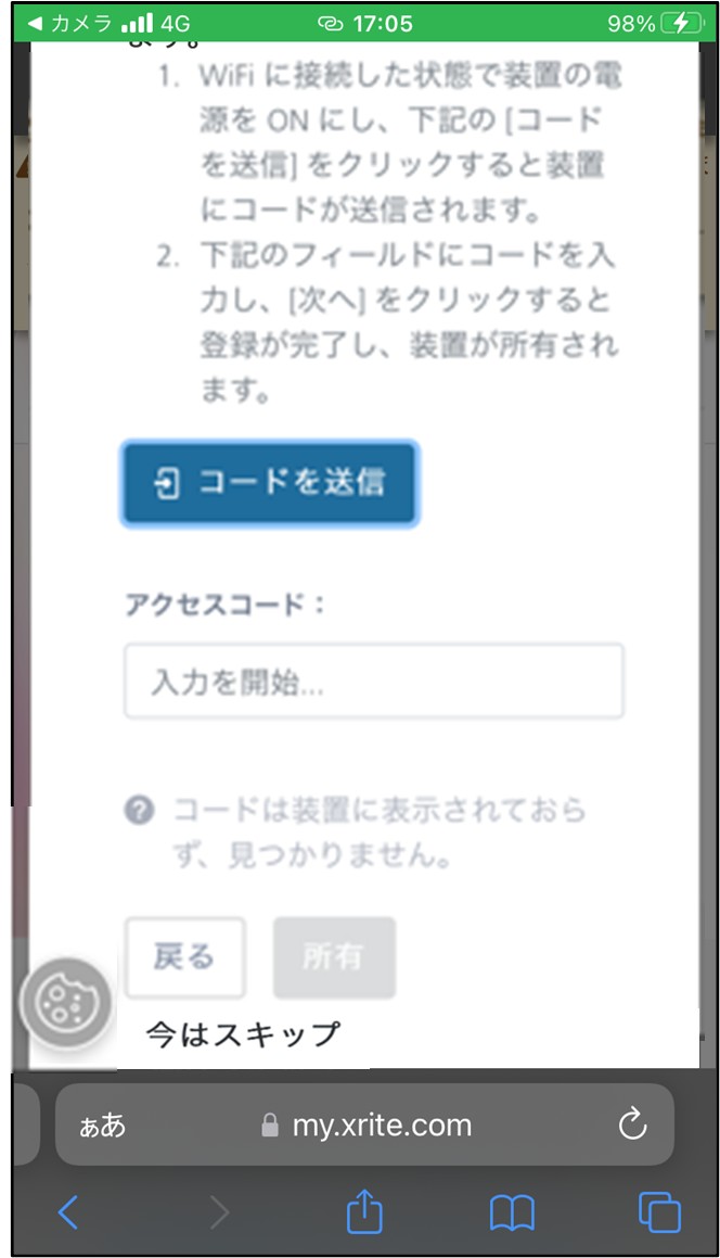 74_xrite-link-usage