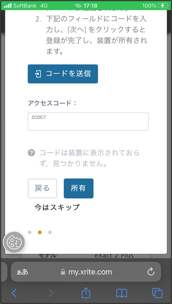 74_xrite-link-usage