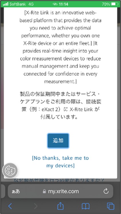 74_xrite-link-usage