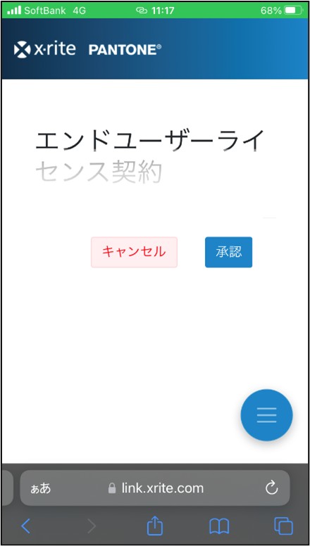 74_xrite-link-usage