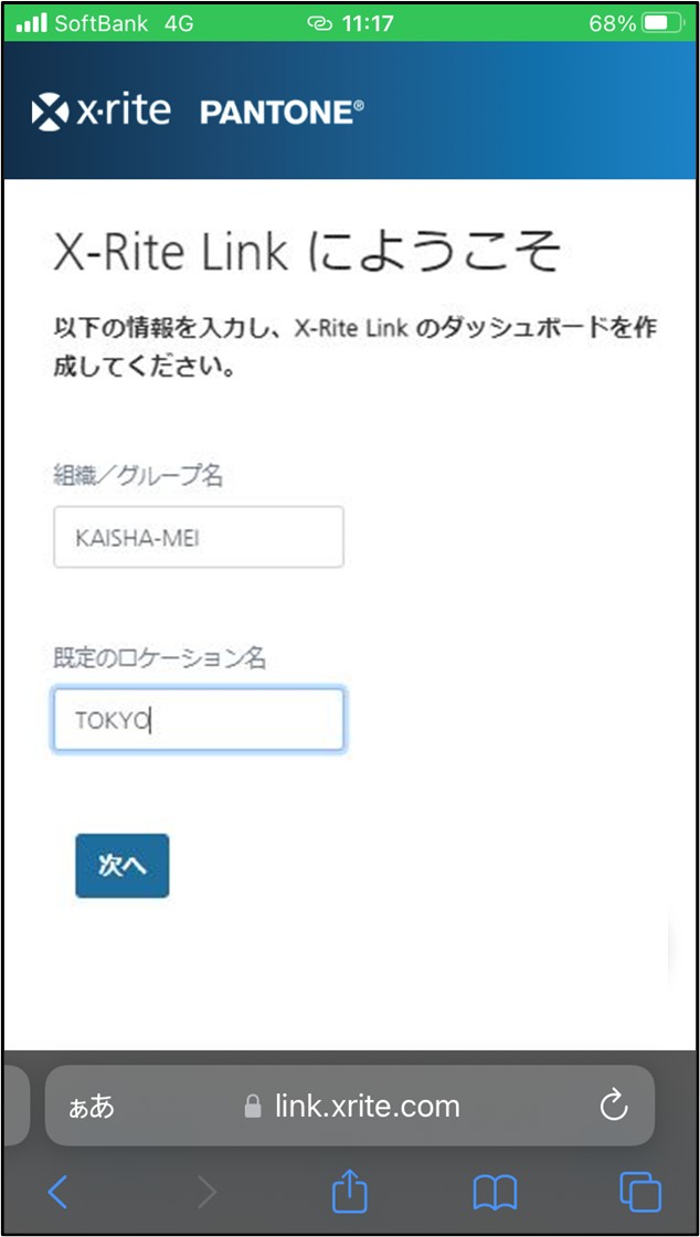 74_xrite-link-usage