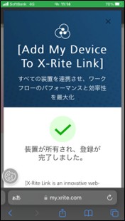 74_xrite-link-usage