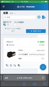 74_xrite-link-usage