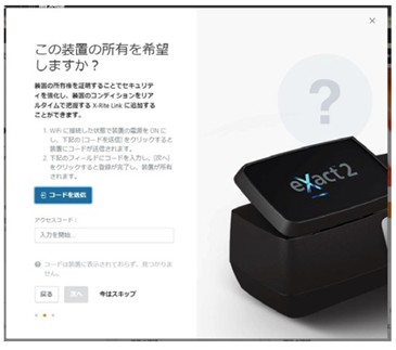 74_xrite-link-usage