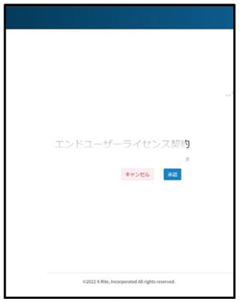 74_xrite-link-usage