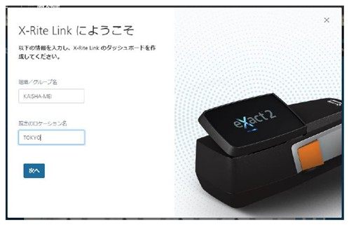 74_xrite-link-usage