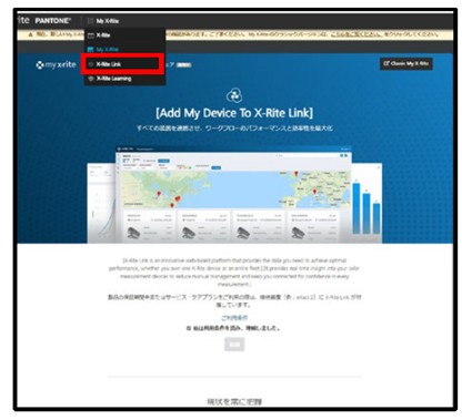 74_xrite-link-usage
