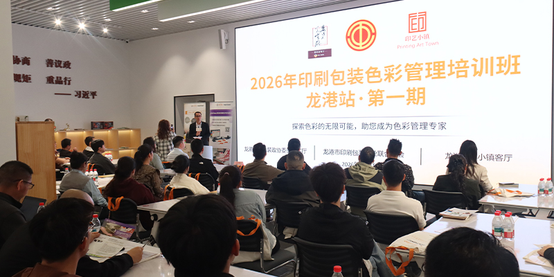 Longgang Color Management Training 