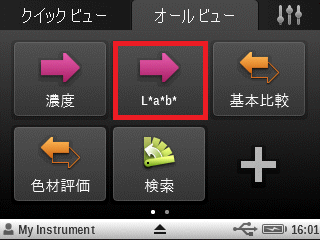 CIE白色度（WI）／黄色度（YI）の測定（設定）方法