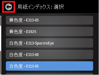 CIE白色度（WI）／黄色度（YI）の測定（設定）方法