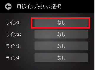 印刷用紙の白色度測定