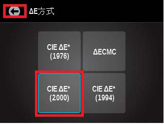 PCを使⽤せずに本体でライブラリを作成し基準⾊を登録する⽅法