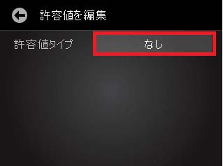 PCを使⽤せずに本体でライブラリを作成し基準⾊を登録する⽅法