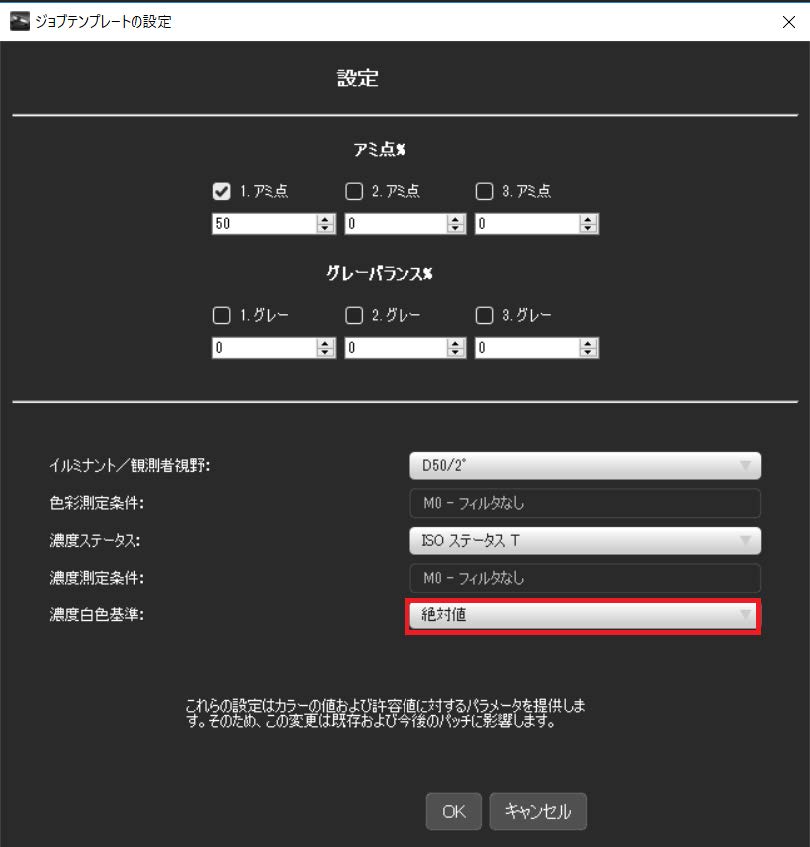 JapanColorやその他のジョブテンプレートを機器にダウンロードできない