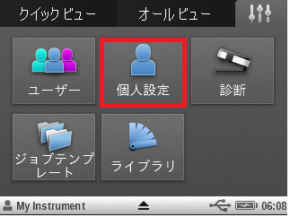 DataCatcherを使用してM1パート2のデータをPCに書き出せない