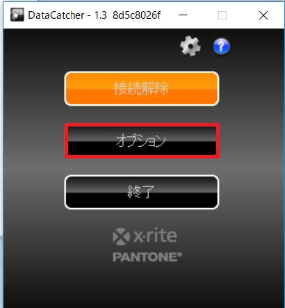 DataCatcher でアミ点％を書き出す⽅法