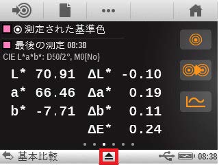 ⾊差（ΔE）計算式の変更⽅法