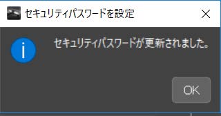 パスワードセキュリティはどう使うの？