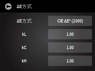 ΔE2000色差式のKL, KC, KHの意味