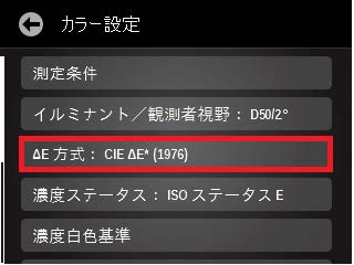 PCを使わずに本体でジョブテンプレートを作成する方法