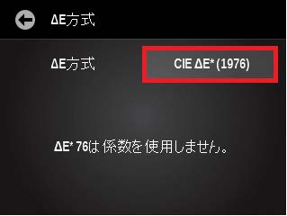 PCを使わずに本体でジョブテンプレートを作成する方法