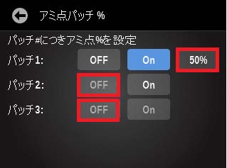 PCを使わずに本体でジョブテンプレートを作成する方法