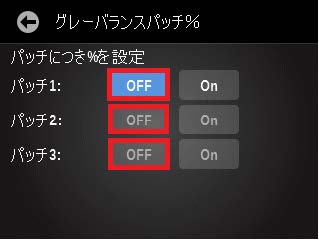 PCを使わずに本体でジョブテンプレートを作成する方法