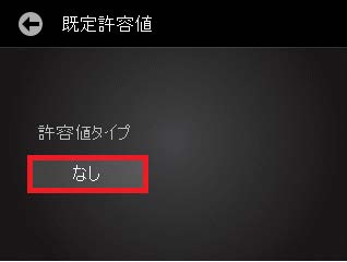 PCを使わずに本体でジョブテンプレートを作成する方法