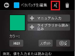 PCを使わずに本体でジョブテンプレートを作成する方法