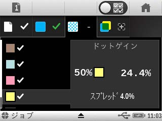 PCを使わずに本体でジョブテンプレートを作成する方法