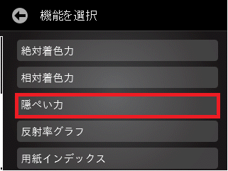 白インキの印刷品質管理はどうするの？