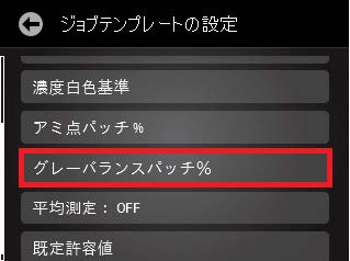 ジョブテンプレートを使ったプロセスの濃度管理（ベーシック＋モデルも可能）