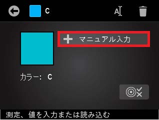 ジョブテンプレートを使ったプロセスの濃度管理（ベーシック＋モデルも可能）