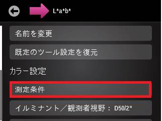 測定のMって何