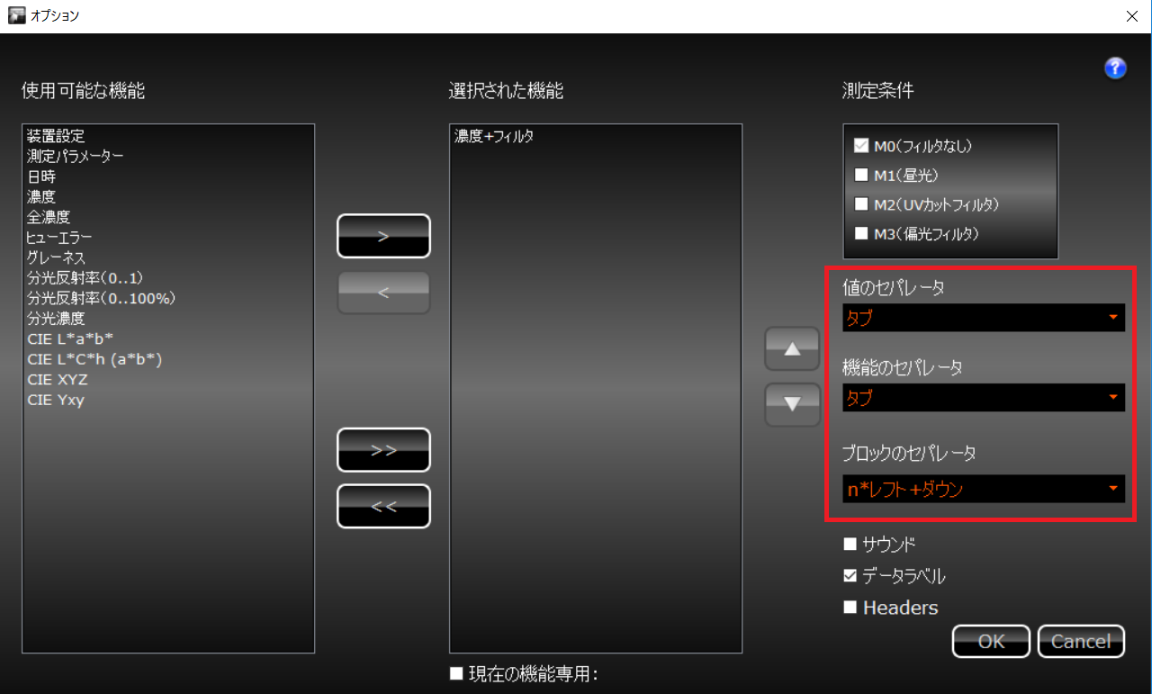 DataCatcherの基本的な使用方法