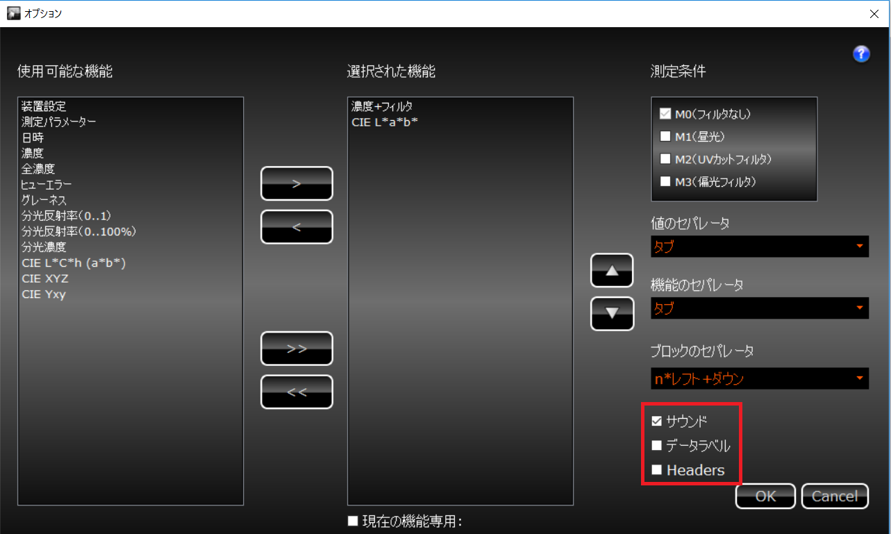 DataCatcherの基本的な使用方法