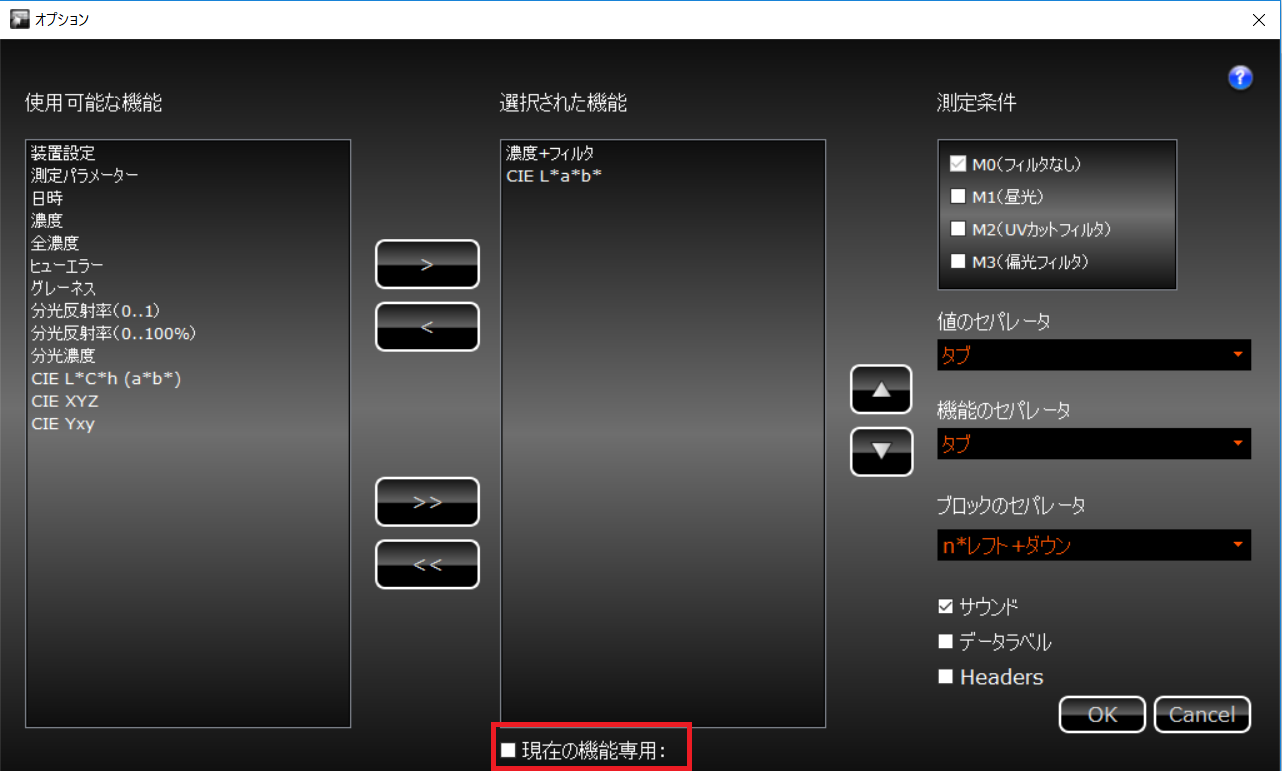 DataCatcherの基本的な使用方法