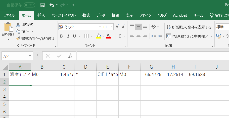 DataCatcherの基本的な使用方法