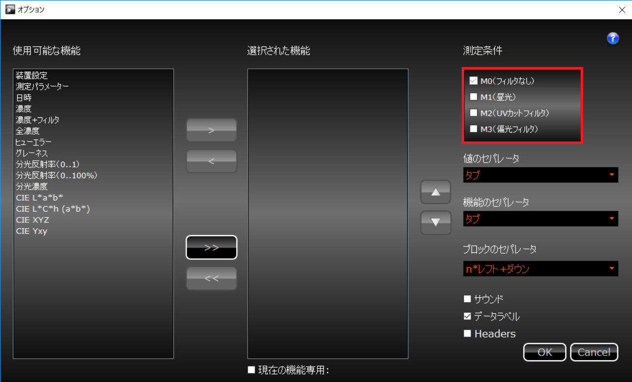 DataCatcherの基本的な使用方法