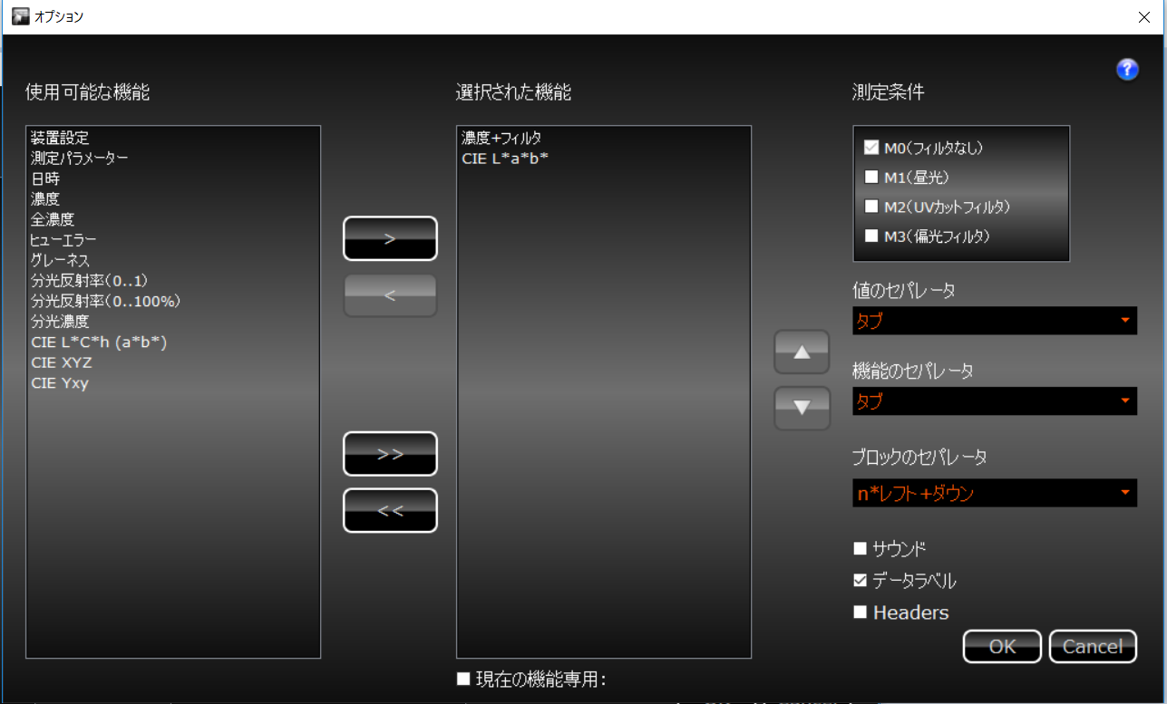 DataCatcherの基本的な使用方法