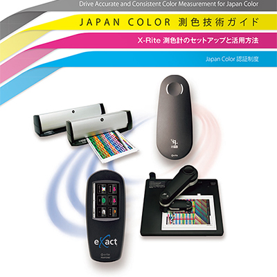 japan-color-guide