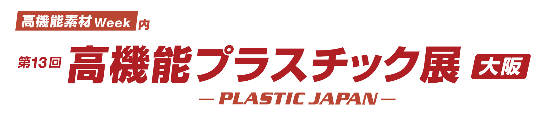 Coating Japan Tradeshow